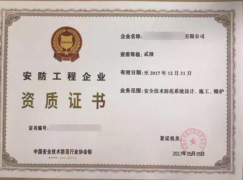 科技护航：安全防范技术在现代生活中的应用