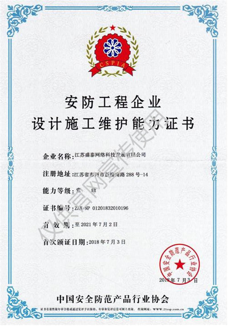 选购安防设备与系统的最佳指南——经开区安防协会视角
