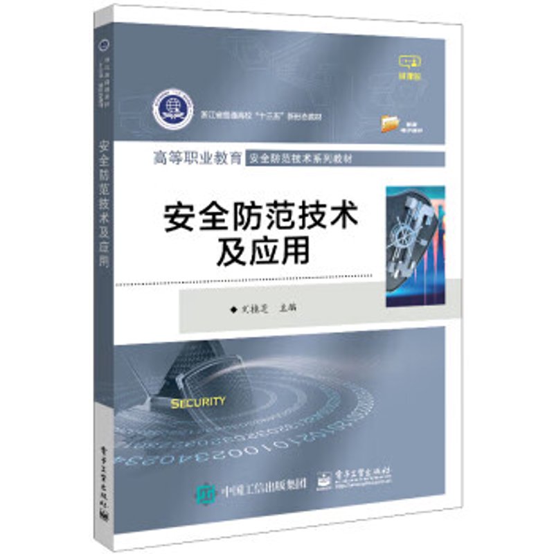 安全防范新动态：北京经济技术开发区协会引领未来